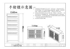 140把裝手槍櫃